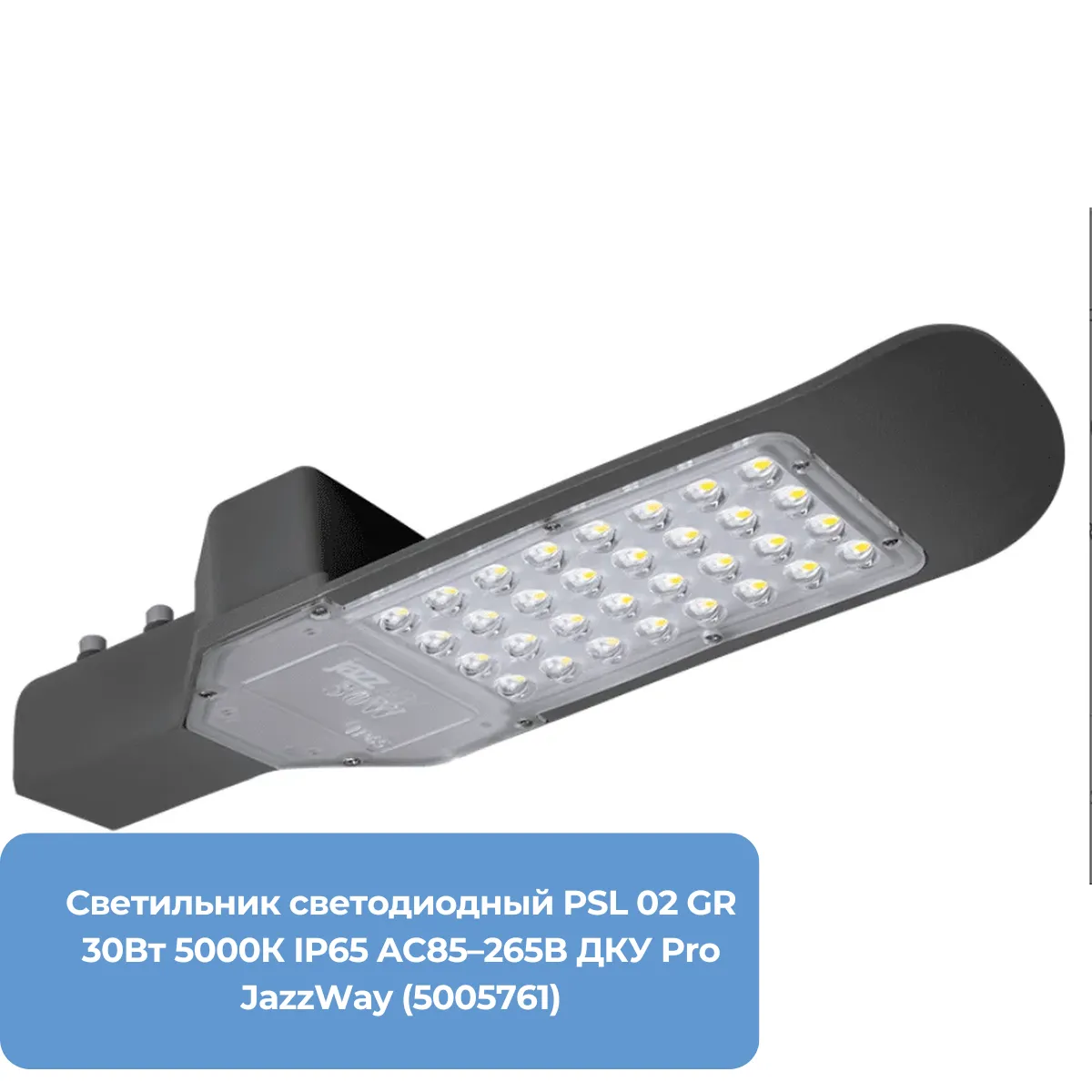 Светильник светодиодный PSL 02 GR 30Вт 5000К IP65 AC85–265В ДКУ Pro JazzWay (5005761)